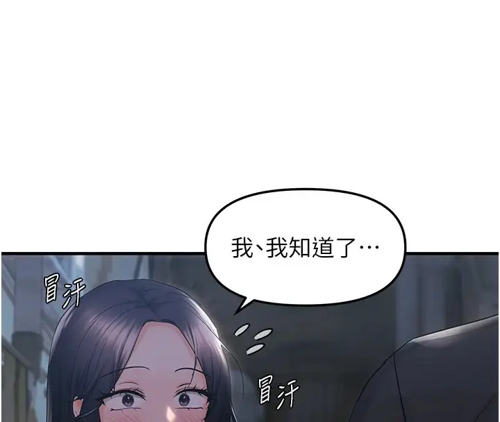 漫画《偏偏欲到妳》第25话第54张图