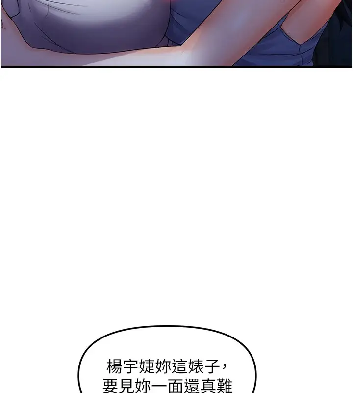 漫画《偏偏欲到妳》第25话第6张图