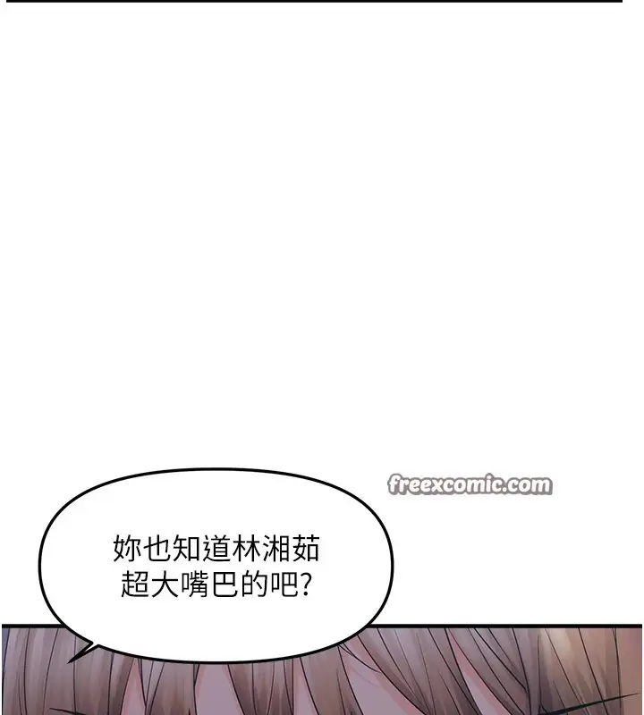 漫画《偏偏欲到妳》第25话第60张图