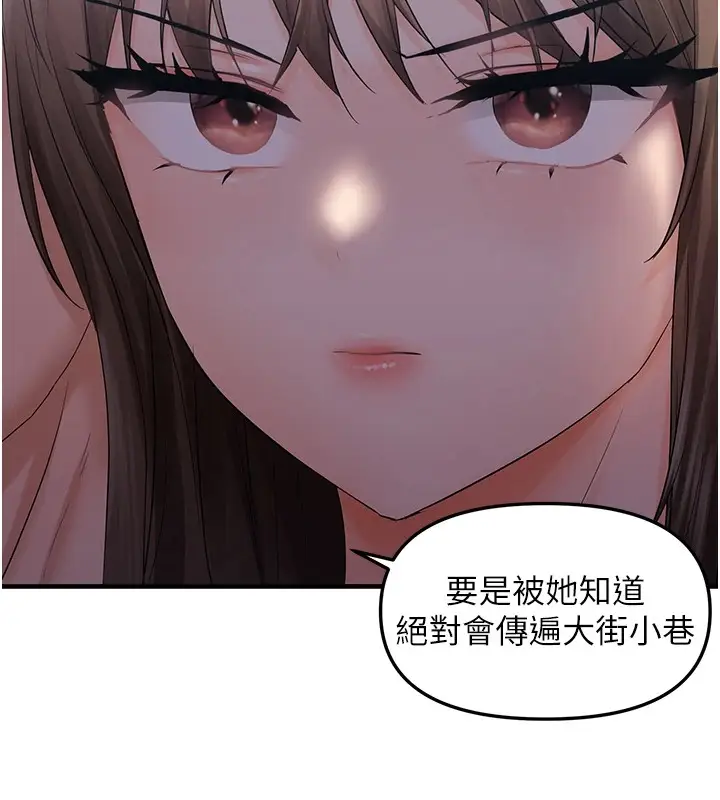 漫画《偏偏欲到妳》第25话第61张图