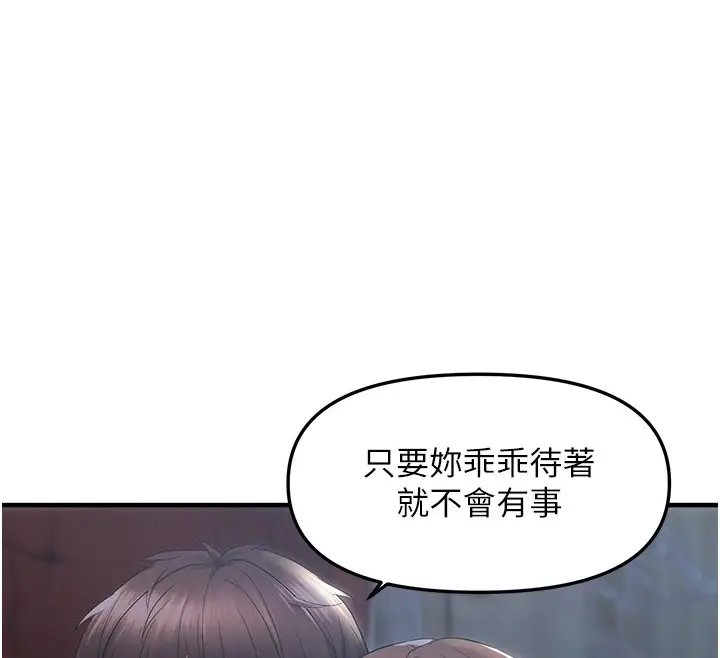 漫画《偏偏欲到妳》第25话第62张图