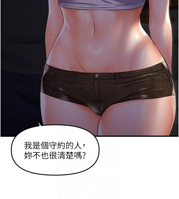 漫画《偏偏欲到妳》第25话第64张图