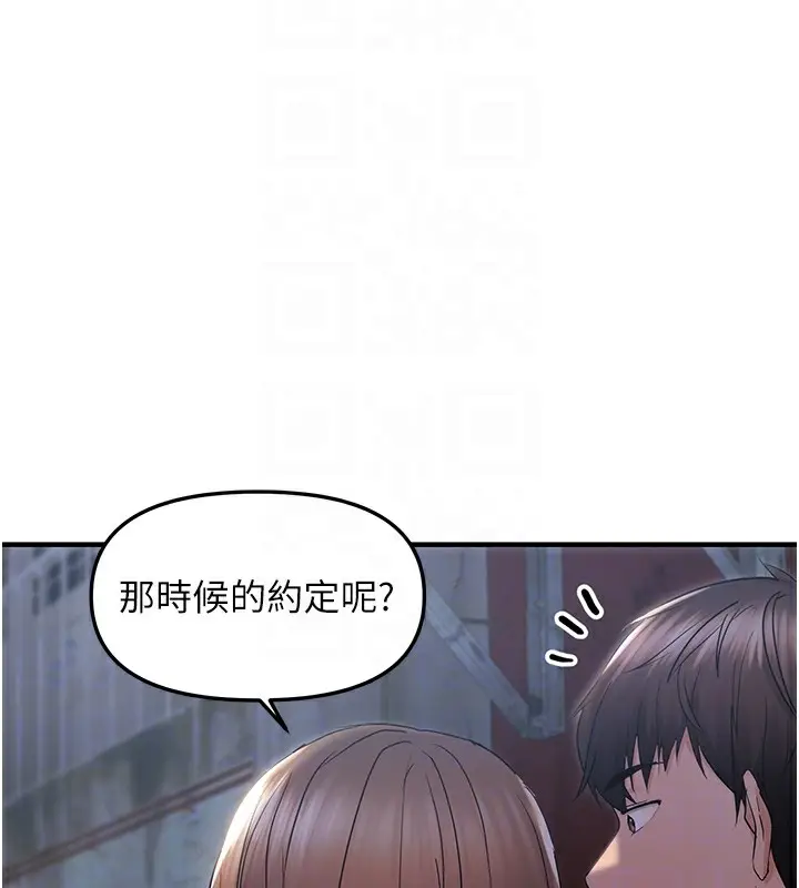 漫画《偏偏欲到妳》第25话第65张图