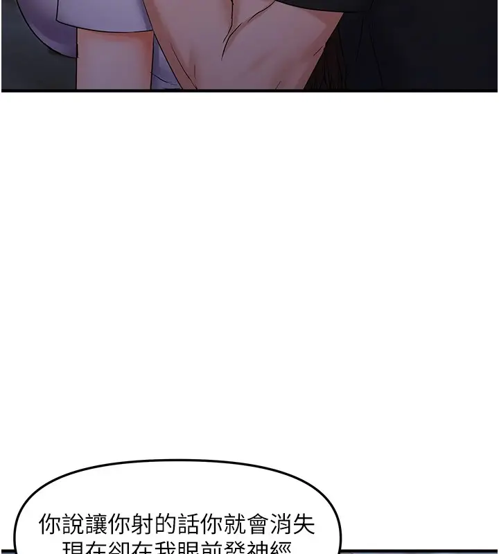 漫画《偏偏欲到妳》第25话第67张图