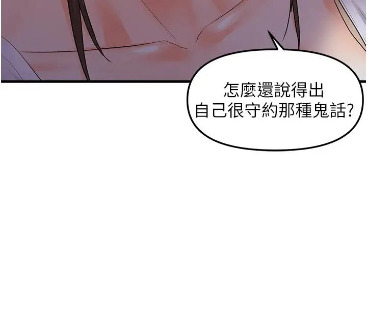 漫画《偏偏欲到妳》第25话第69张图