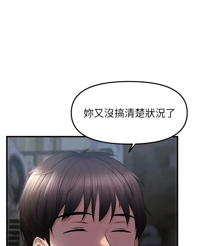 漫画《偏偏欲到妳》第25话第70张图