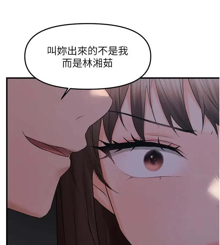漫画《偏偏欲到妳》第25话第72张图