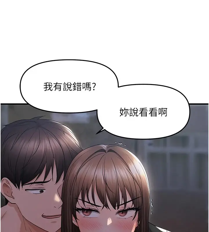 漫画《偏偏欲到妳》第25话第76张图