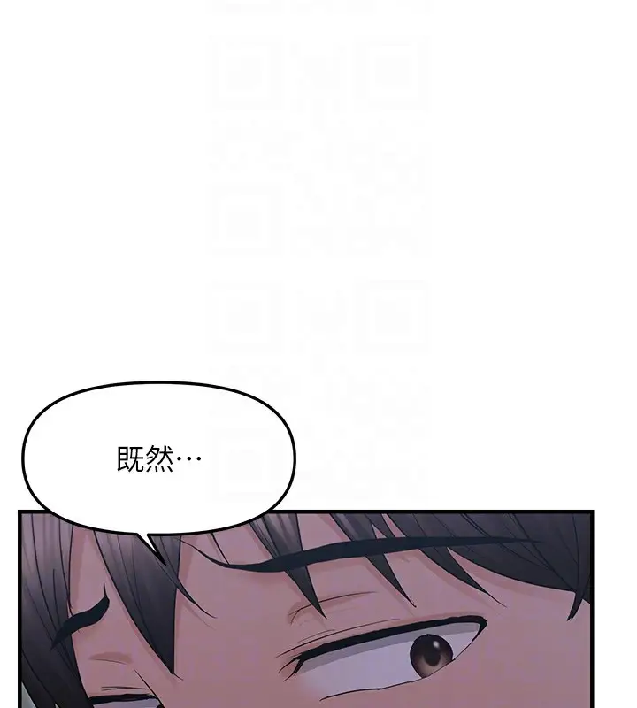 漫画《偏偏欲到妳》第25话第79张图
