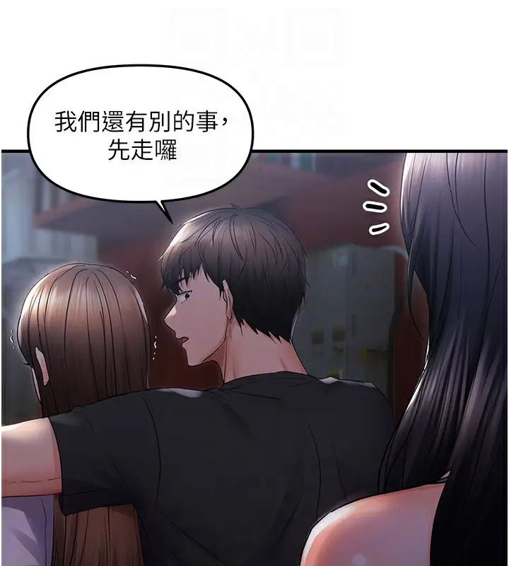 漫画《偏偏欲到妳》第25话第86张图