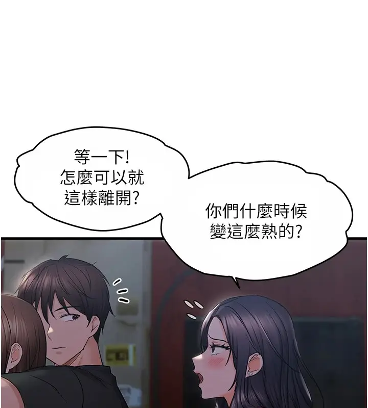 漫画《偏偏欲到妳》第25话第88张图