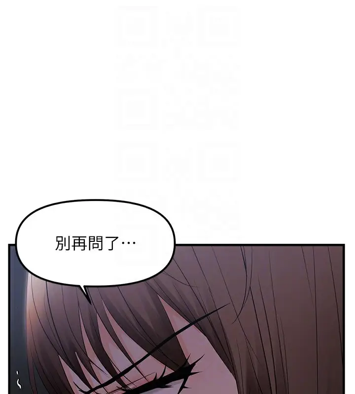 漫画《偏偏欲到妳》第25话第92张图