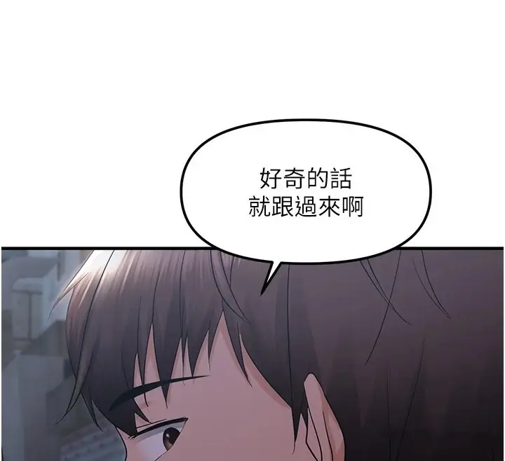 漫画《偏偏欲到妳》第25话第99张图