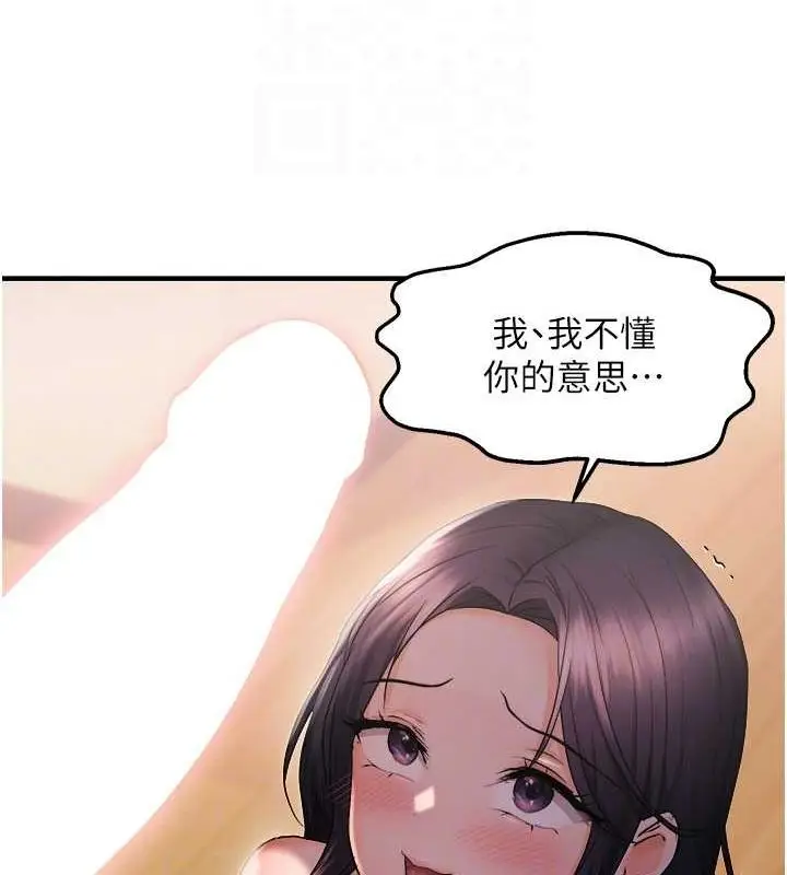 漫画《偏偏欲到妳》第26话第100张图
