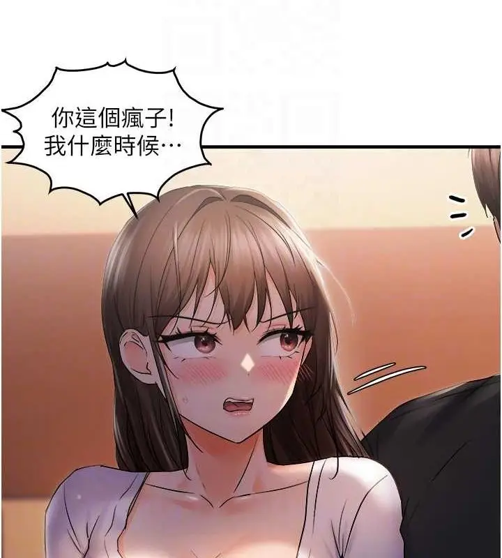 漫画《偏偏欲到妳》第26话第105张图