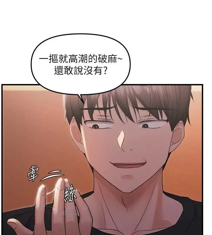 漫画《偏偏欲到妳》第26话第117张图