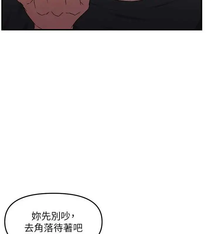 漫画《偏偏欲到妳》第26话第118张图