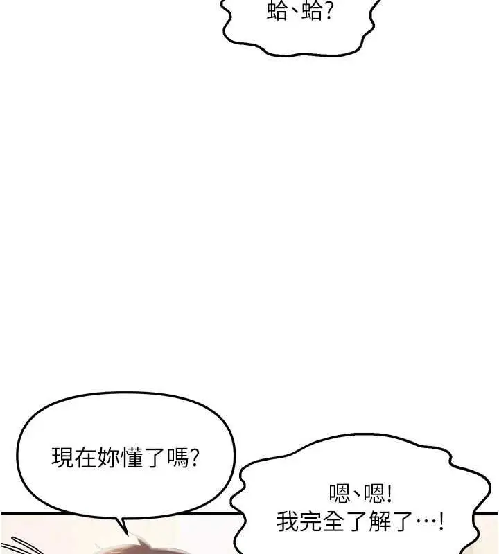 漫画《偏偏欲到妳》第26话第127张图