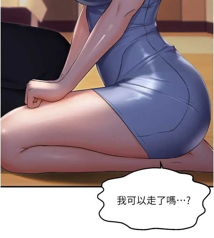 漫画《偏偏欲到妳》第26话第129张图