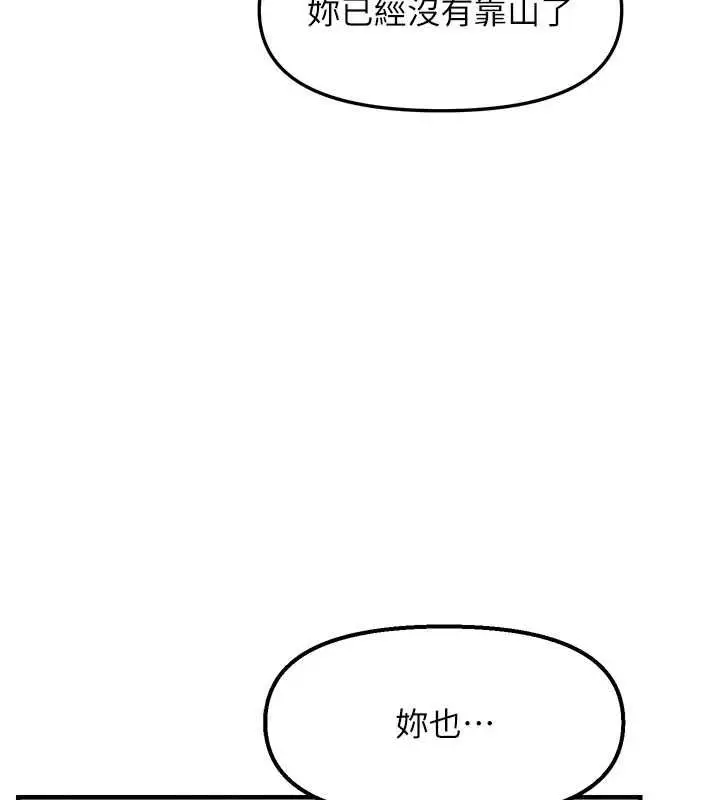 漫画《偏偏欲到妳》第26话第134张图
