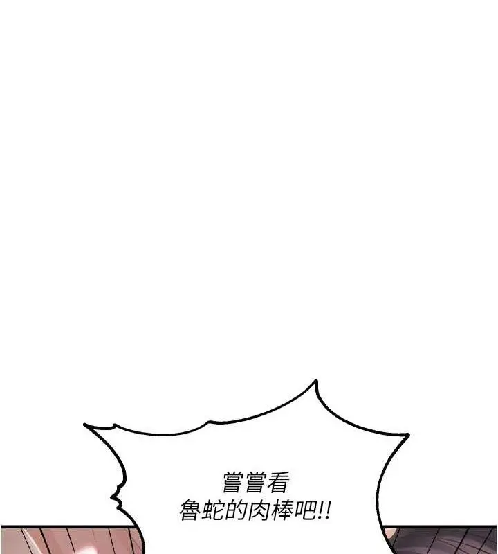 漫画《偏偏欲到妳》第26话第136张图