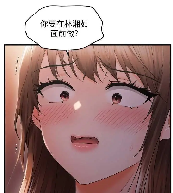 漫画《偏偏欲到妳》第26话第15张图