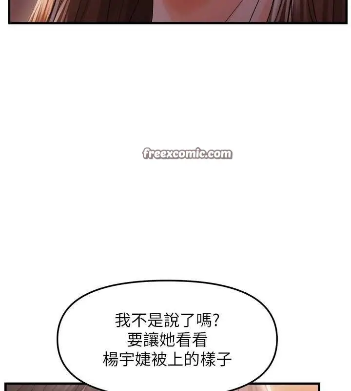 漫画《偏偏欲到妳》第26话第16张图