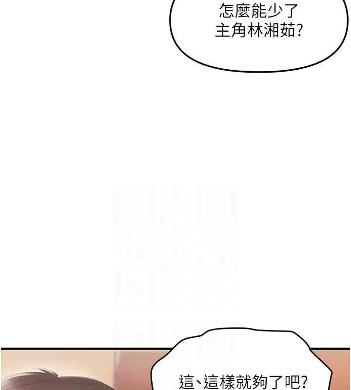 漫画《偏偏欲到妳》第26话第18张图