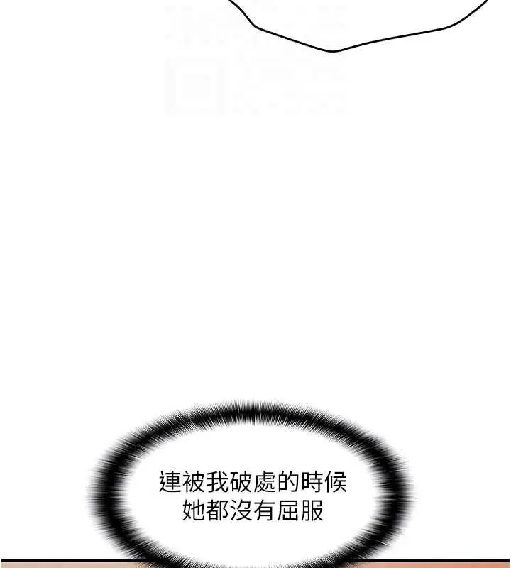 漫画《偏偏欲到妳》第26话第21张图
