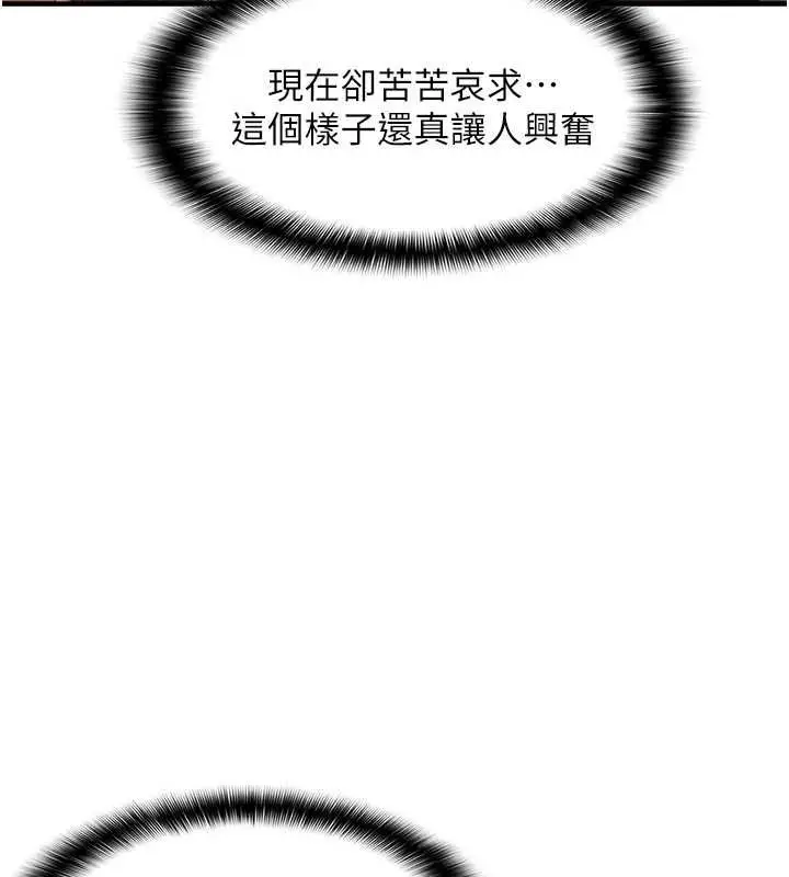 漫画《偏偏欲到妳》第26话第24张图