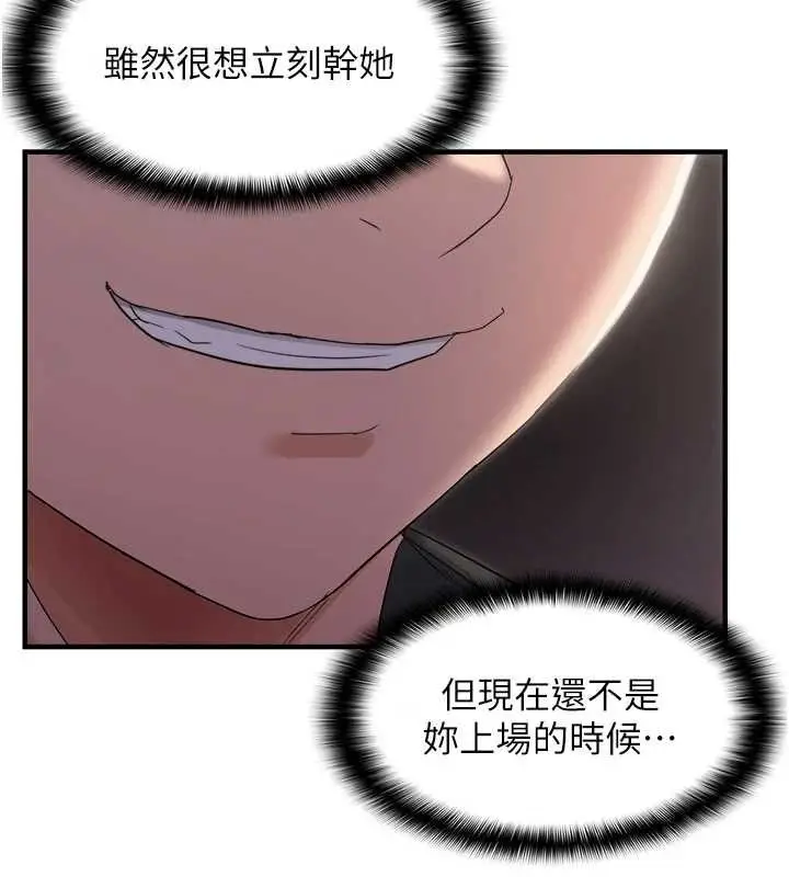 漫画《偏偏欲到妳》第26话第25张图