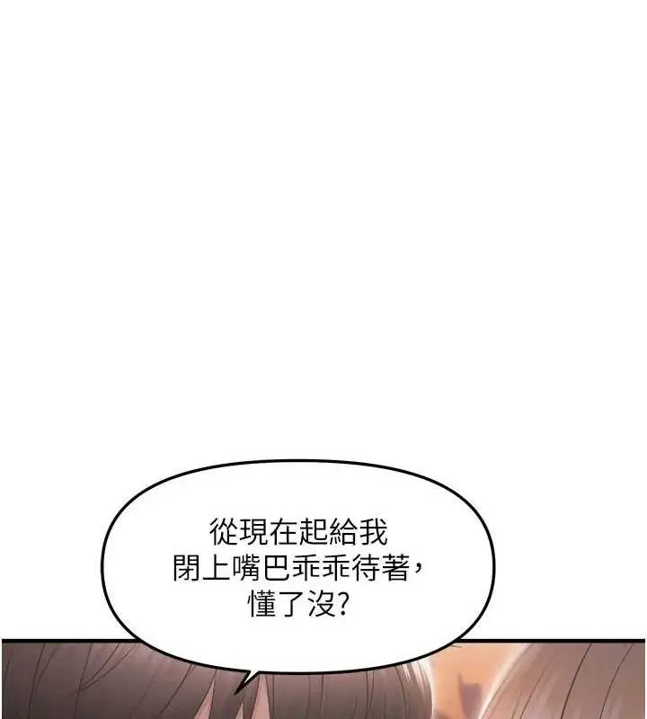 漫画《偏偏欲到妳》第26话第26张图