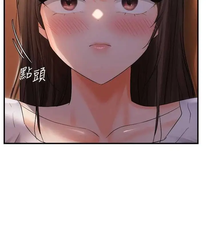 漫画《偏偏欲到妳》第26话第29张图
