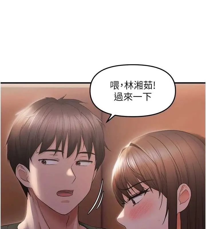 漫画《偏偏欲到妳》第26话第30张图