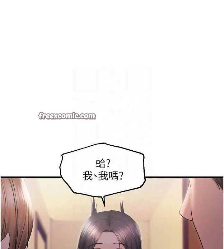 漫画《偏偏欲到妳》第26话第32张图