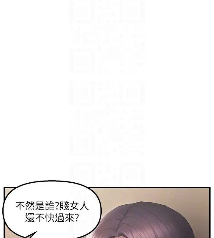 漫画《偏偏欲到妳》第26话第34张图
