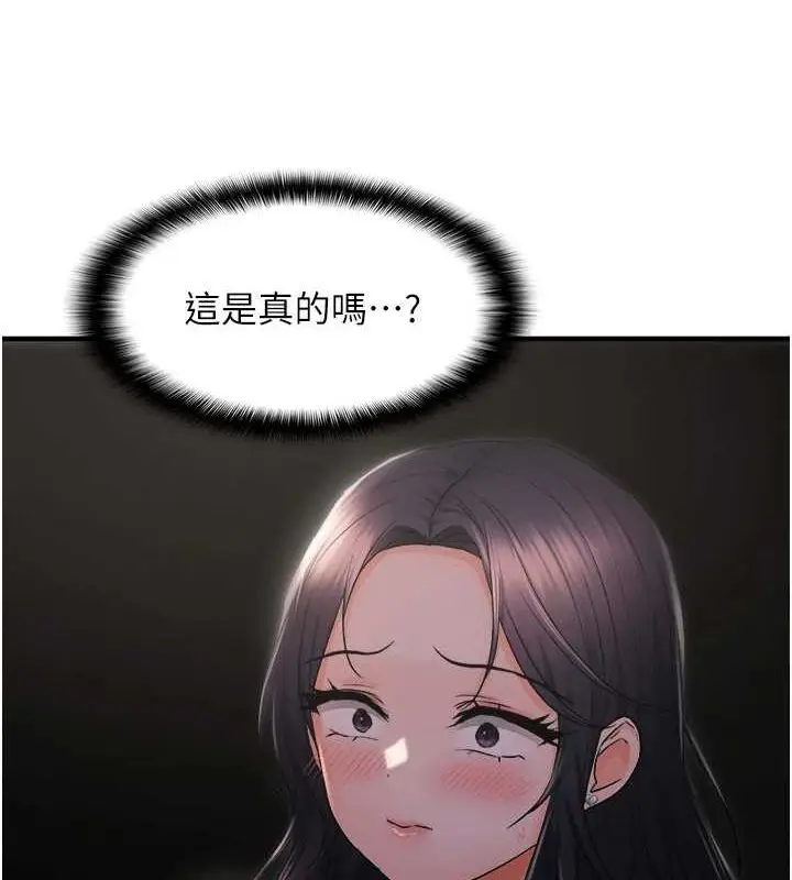 漫画《偏偏欲到妳》第26话第40张图