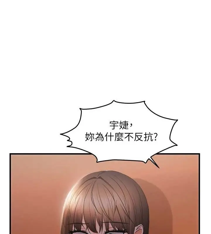 漫画《偏偏欲到妳》第26话第42张图