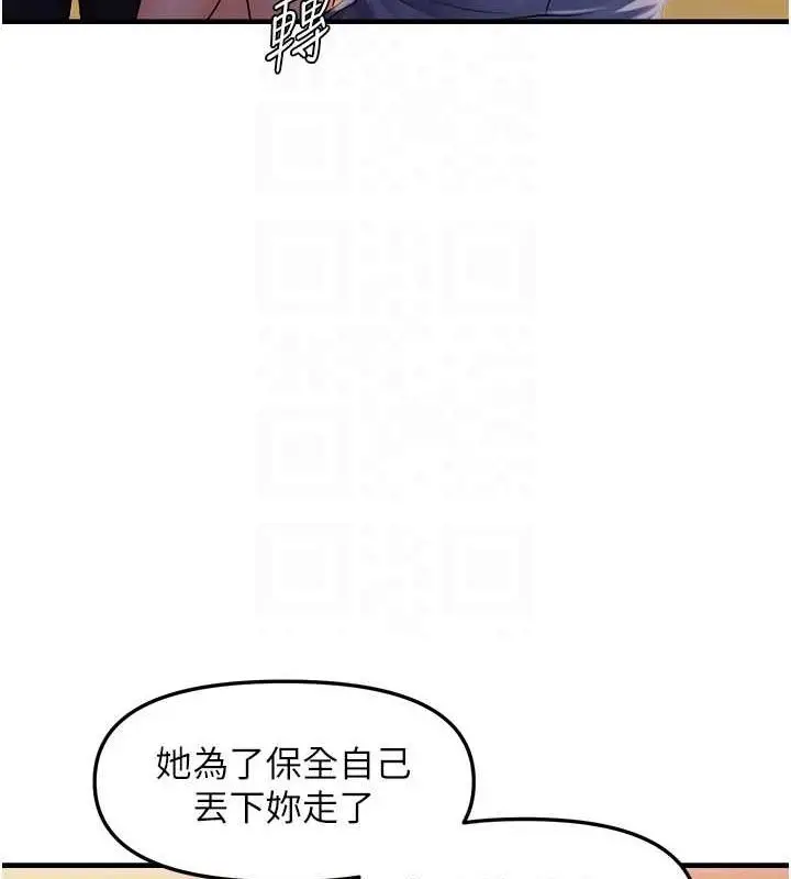 漫画《偏偏欲到妳》第26话第49张图