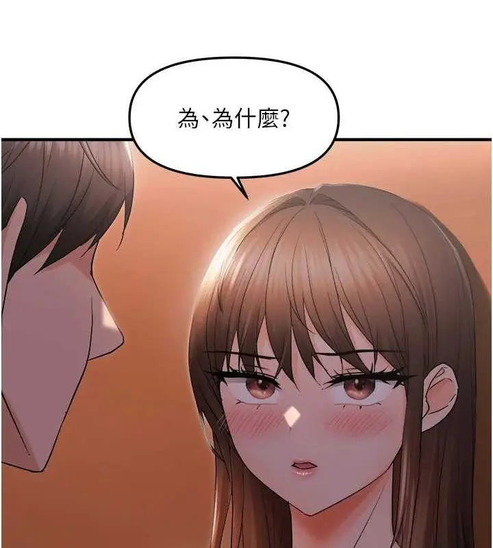 漫画《偏偏欲到妳》第26话第53张图