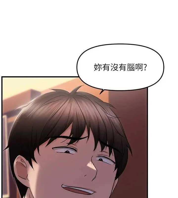 漫画《偏偏欲到妳》第26话第55张图