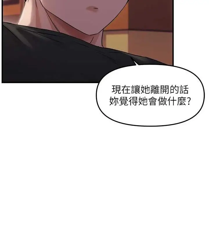 漫画《偏偏欲到妳》第26话第56张图