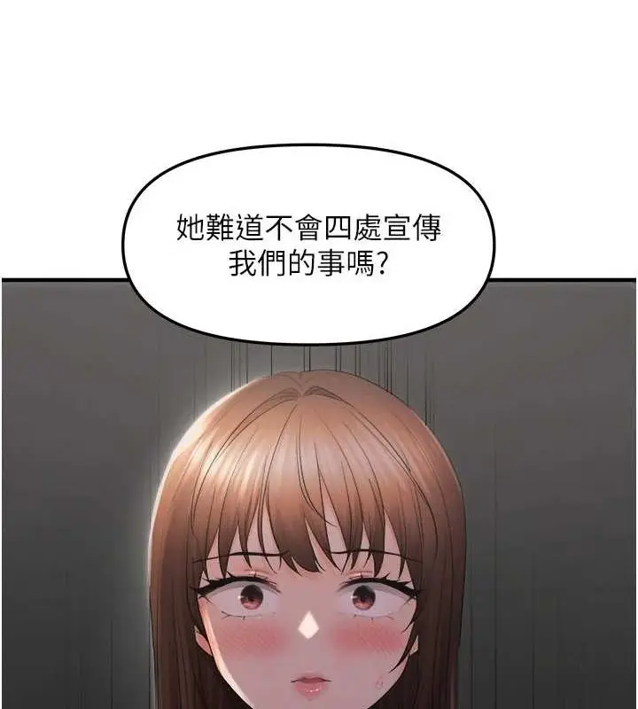漫画《偏偏欲到妳》第26话第57张图