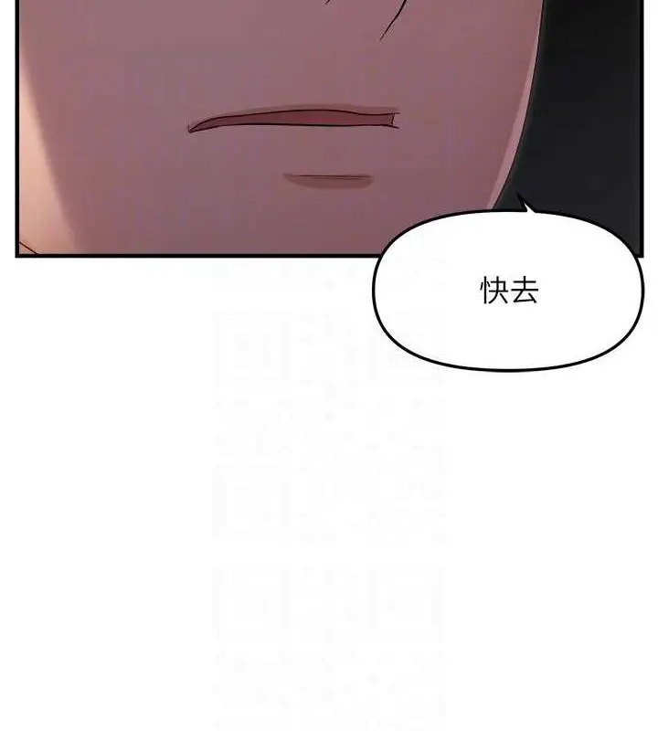 漫画《偏偏欲到妳》第26话第61张图