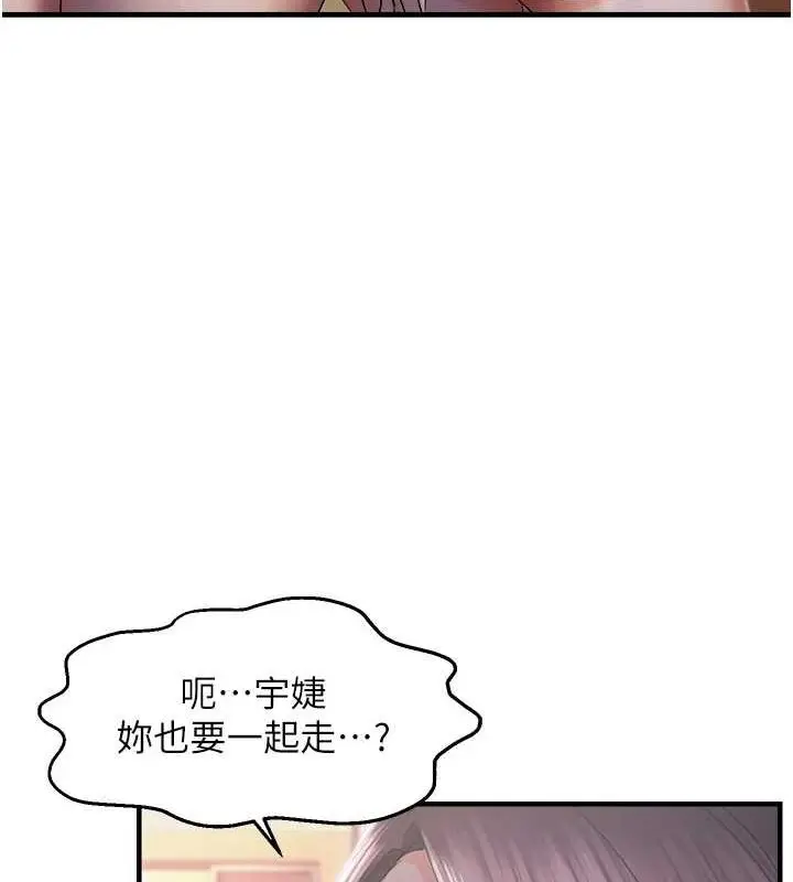 漫画《偏偏欲到妳》第26话第67张图