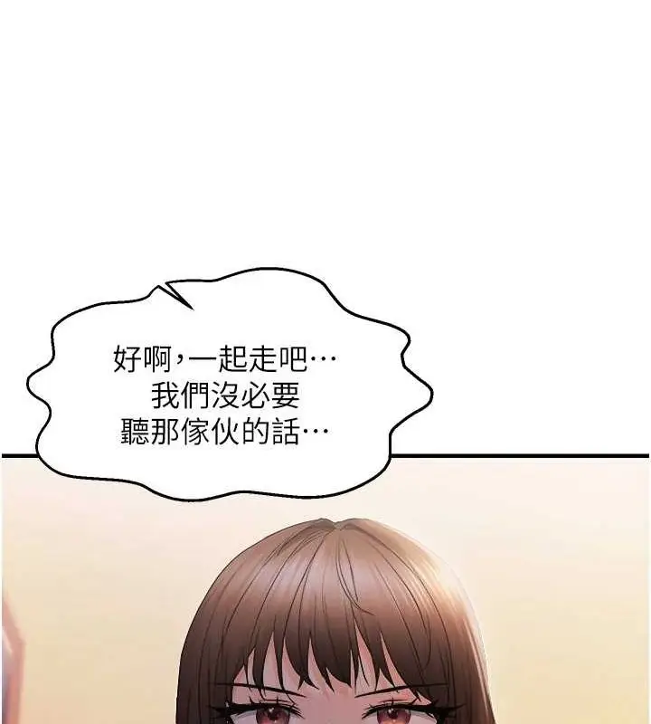 漫画《偏偏欲到妳》第26话第69张图