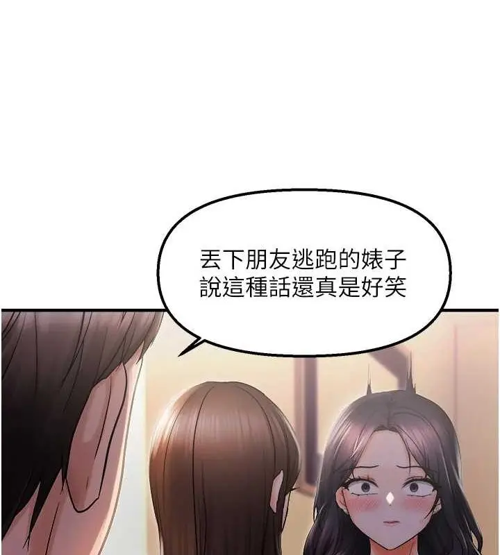 漫画《偏偏欲到妳》第26话第72张图