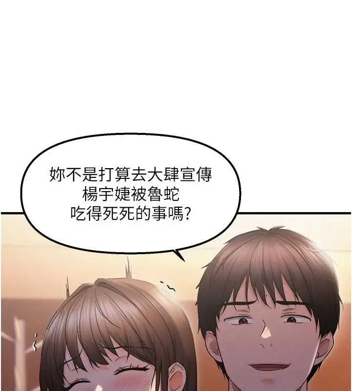 漫画《偏偏欲到妳》第26话第74张图