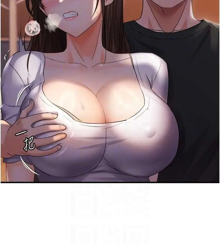 漫画《偏偏欲到妳》第26话第75张图