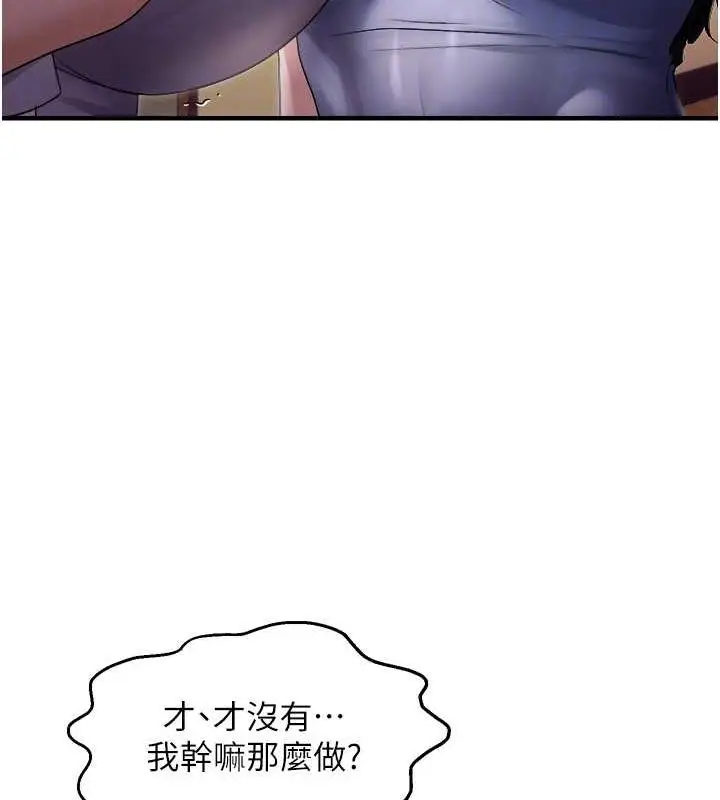 漫画《偏偏欲到妳》第26话第78张图